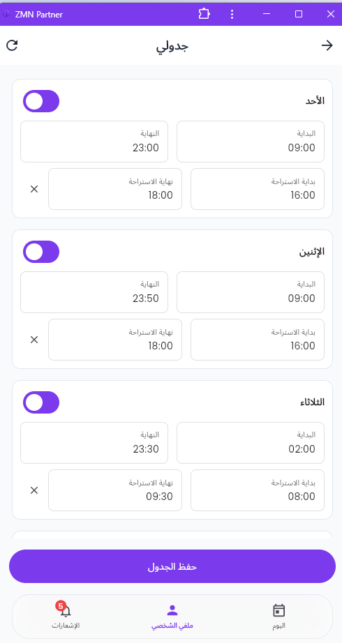 Schedule editor