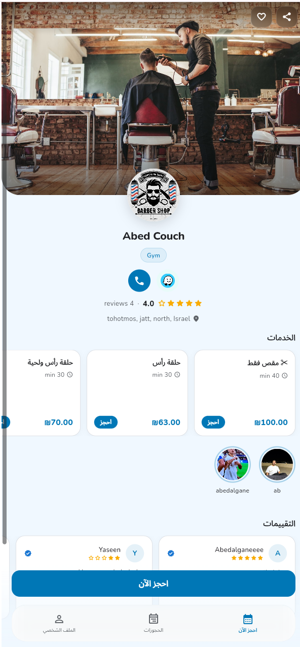 Business profile